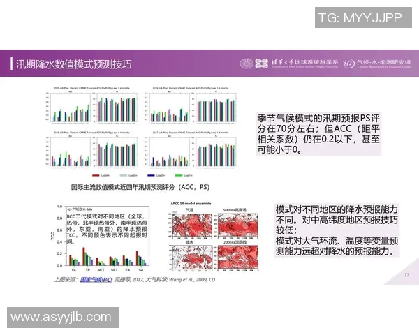 南京飞盘队的包夹战术解析与实战应用探讨